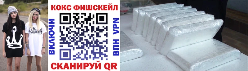 ссылка на мегу ссылки  Дмитров  Cocaine FishScale 