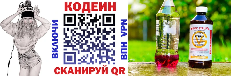 Кодеиновый сироп Lean напиток Lean (лин)  OMG ССЫЛКА  Дмитров 