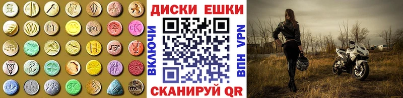 Экстази диски  купить   Дмитров 