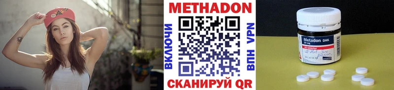 магазин  наркотиков  Дмитров  МЕТАДОН VHQ 